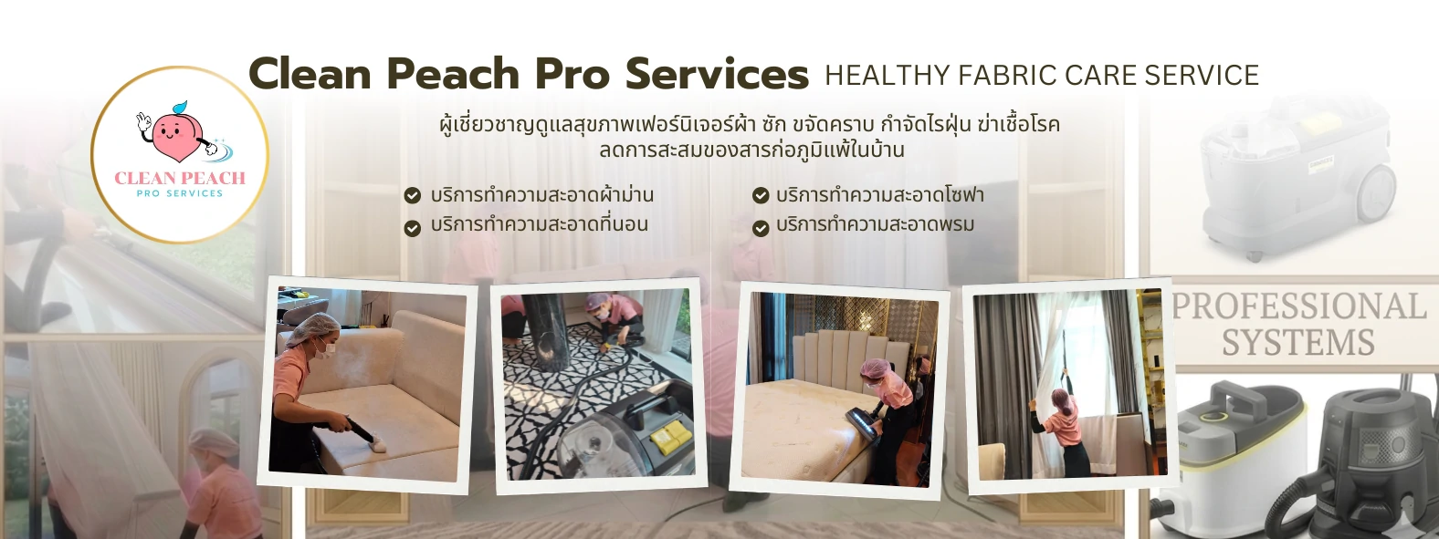คลีนพีช CleanPeach บริการทำความสะอาดระดับมืออาชีพ